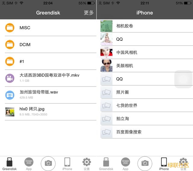 KU游官网苹果手机U盘测评
