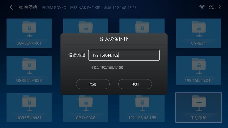 KU游官网私有云接见电视盒子投影仪等播放设备Samba接入教程