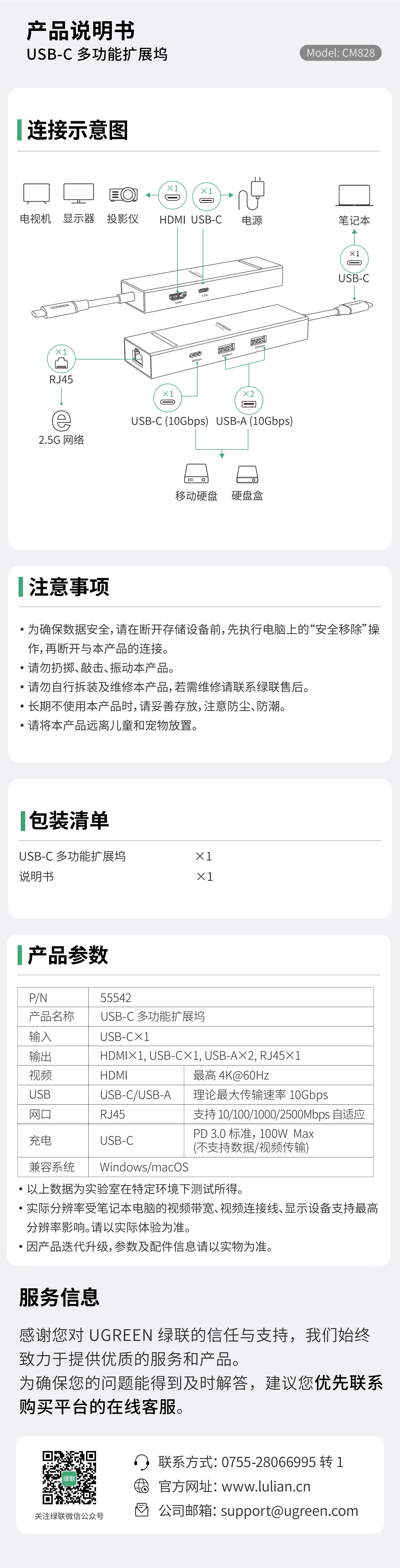 UGREENKU游官网-品质新履历,数码选KU游官网