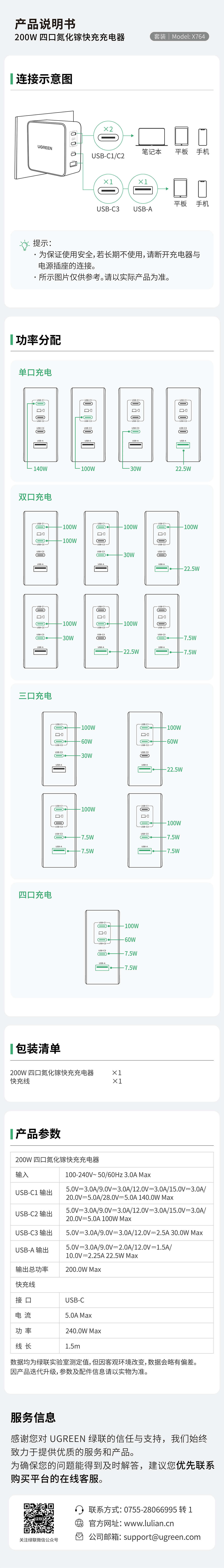 UGREENKU游官网-品质新履历,数码选KU游官网