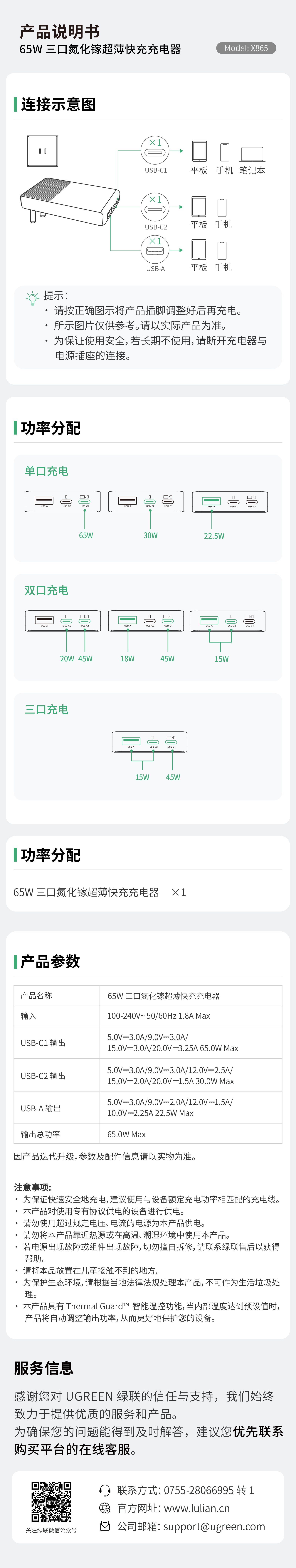 UGREENKU游官网-品质新履历,数码选KU游官网