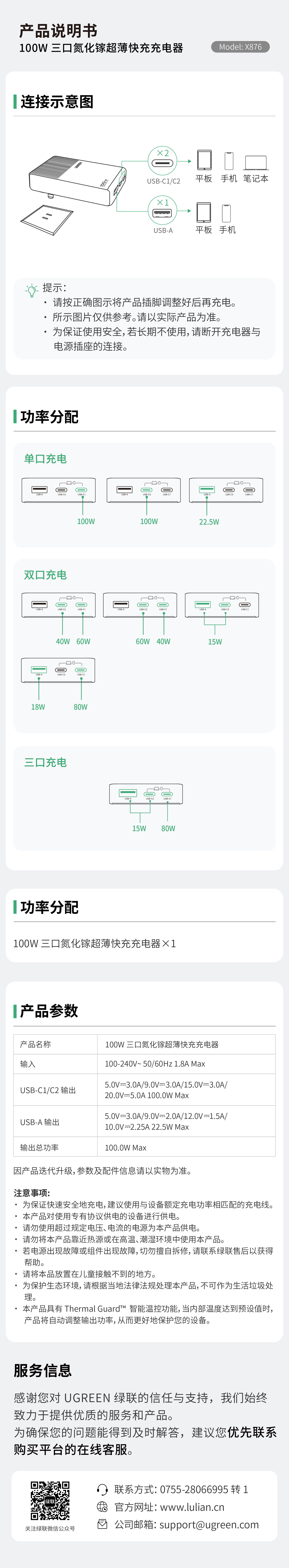 100W三口氮化镓超薄快充充电器，支持单口100W输出，具备智能温控